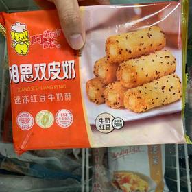 10个阿诺相丝双皮奶 【云仓 8A】