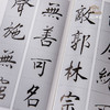 【绝版好书】《沈尹默楷书朱铭山先生暨德配袁夫人七十寿序》 上下册全 ，12开175页，2004年台湾蕙风堂出版 商品缩略图6