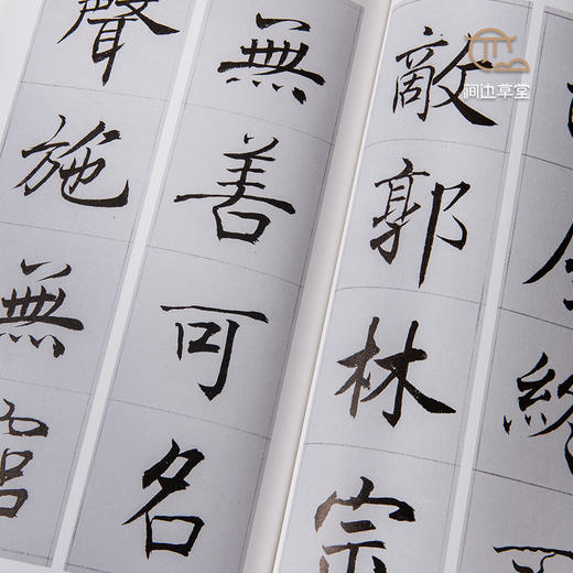 【绝版好书】《沈尹默楷书朱铭山先生暨德配袁夫人七十寿序》 上下册全 ，12开175页，2004年台湾蕙风堂出版 商品图6