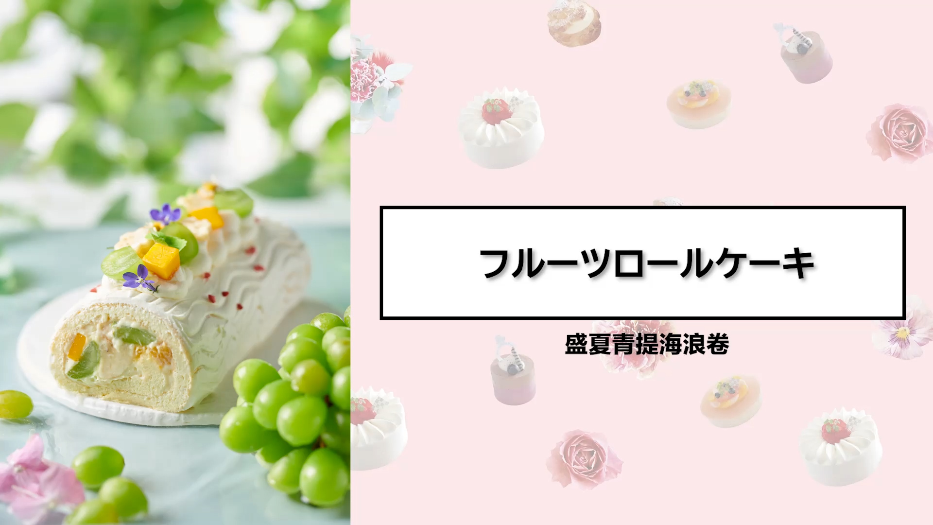 盛夏青提海浪卷