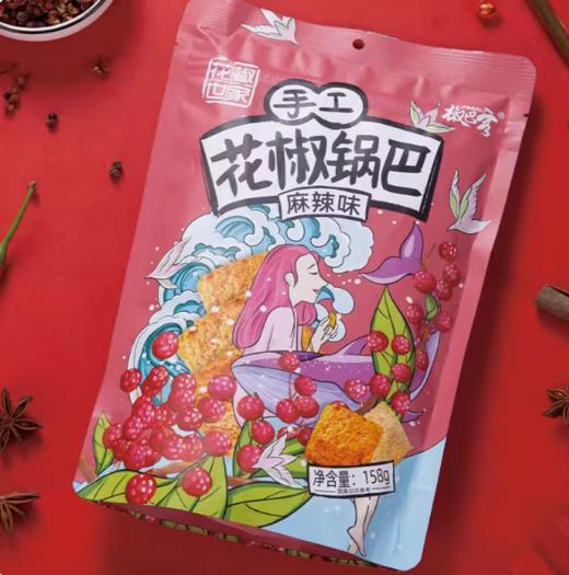 椒巴家手工花椒锅巴158g 【BC】【QC】 商品图1