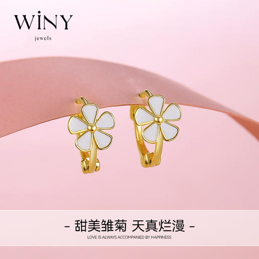 Winy925纯银甜美雏菊耳扣送女友闺蜜老婆爱人节日生日礼物 商品图4