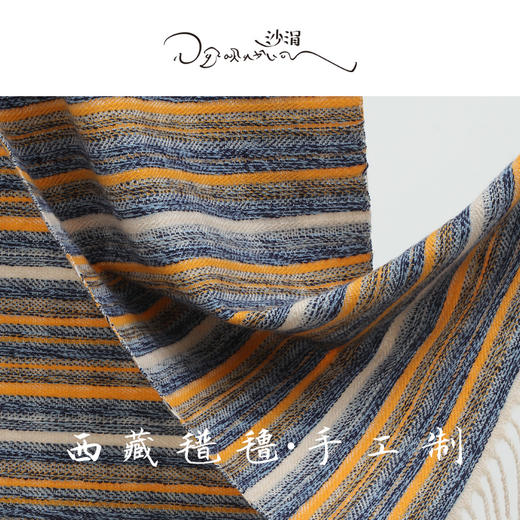 西藏手工氆氇羊绒流苏围巾SJF95P557W 江孜系列 商品图5