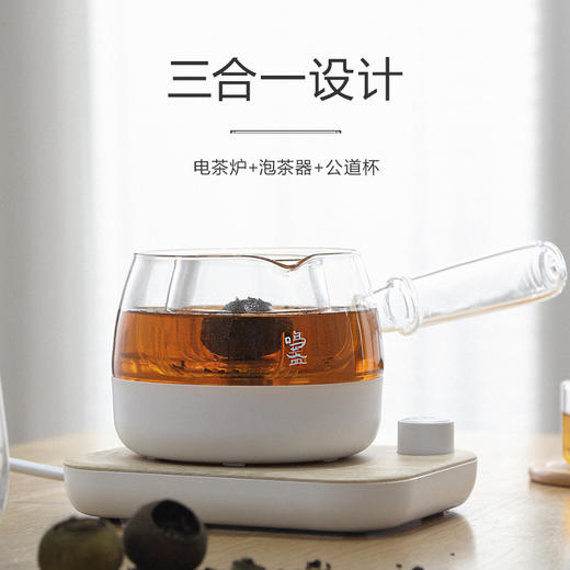 鸣盏三合一 煮茶器MZ-072T不带杯款【伊藤优选301692】 商品图0