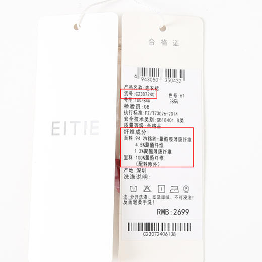 EITIE爱特爱精致优雅法式蕾丝鱼尾收腰喇叭袖红色连衣裙秋新款C2307240 商品图6