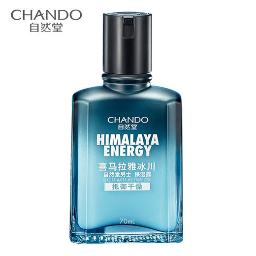 自然堂男士喜马拉雅冰川保湿露70mL 商品图4
