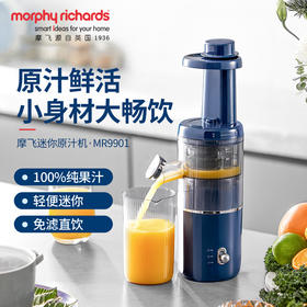 摩飞便携原汁机MR9901【伊藤优选301692】