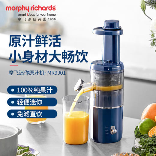 摩飞便携原汁机MR9901【伊藤优选301692】 商品图0