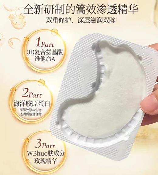  资生堂悦薇去纹眼膜 商品图4