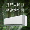 海信（KFR-26GW/X620U-X1）  1匹/1.5匹 新风空调新一级大新风量独立新风智能wifi低噪除湿壁挂式卧室挂机 商品缩略图1