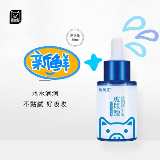 十多年经典30ml玻尿酸特润精华液原液 小蓝瓶 精华液 面膜伴侣 百搭玻尿酸 用了水灵灵 是美容院批量采购和化妆师喜欢的高性价比打底精华 商品图3