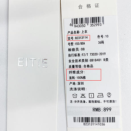 EITIE爱特爱简约白色基础款抽绳收腰显瘦圆领T恤短款夏季新款B2313114 商品图6