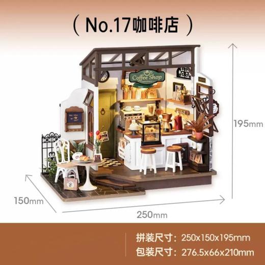 Rolife若来DIY小屋拼装--NO.17 咖啡店 商品图3