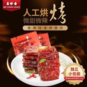 美珍香 迷你休闲烧烤辣猪肉100g（积分商城）