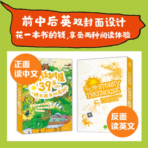 疯狂树屋·第1辑+第2辑（套装8册） 商品图3