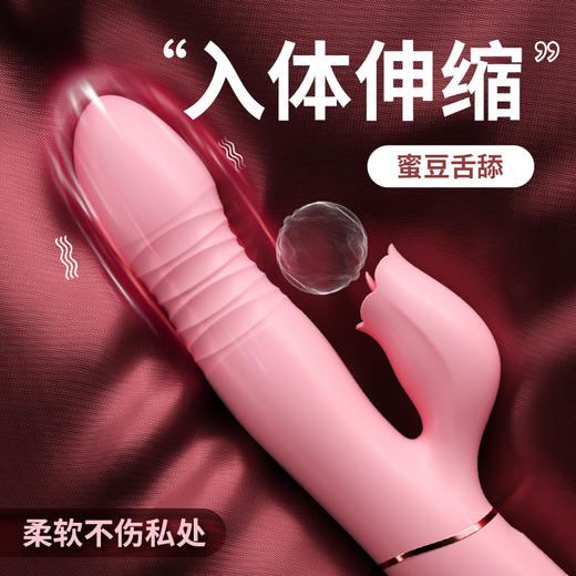 【谜姬】怡悦舌舔震动棒 商品图5