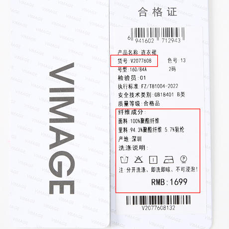 VIMAGE纬漫纪秋季新款优雅吊带连衣裙V2077608 商品图6