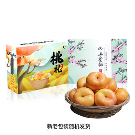 【限时特供】山东蒙阴彩虹蟠桃礼盒4斤（12枚）