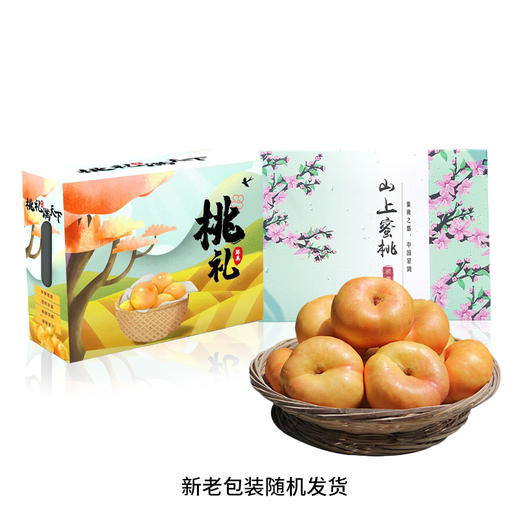 【限时特供】山东蒙阴彩虹蟠桃礼盒4斤（12枚） 商品图0