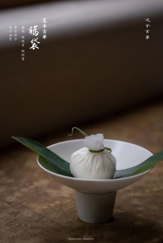 2023夏季食单兑换券（单人券） 商品图1