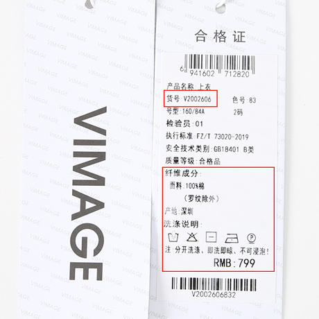 VIMAGE纬漫纪秋季新款圆领休闲自然宽松小上衣女T恤V2002606 商品图7