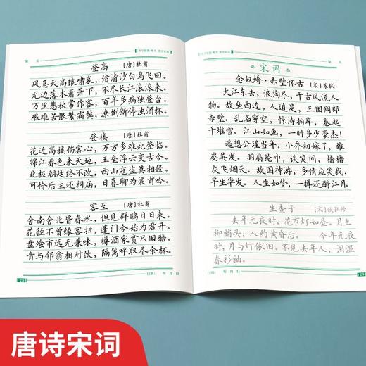 楷书秘籍成年人正楷练字帖初学者练字笔画偏旁间架结构含视频讲解硬笔书法初高中成人常用7000字男女生钢笔练字 商品图7