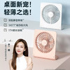 几素超薄桌面风扇FA28A(2000mAh)【伊藤优选301692】 商品缩略图0