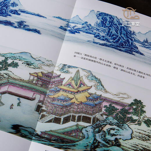 【绝版好书】台北故宫新书《風格故事—乾隆年製琺瑯彩瓷》16开240页 商品图7