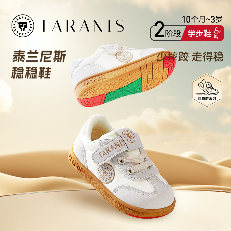泰兰尼斯稳稳鞋男宝宝秋季新款童鞋多密度鞋底防滑机能鞋学步鞋女 T02B3C1588