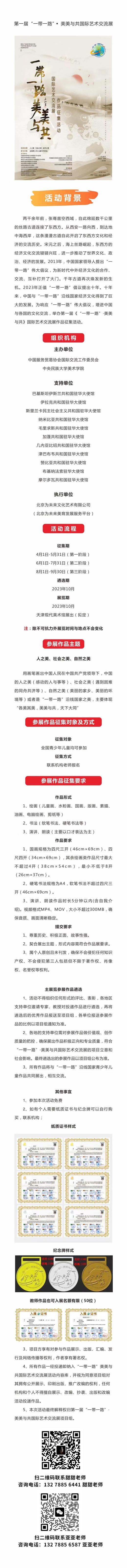 一带一路美美与共 商品图0