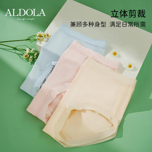 雅黛丽莫代尔女士无痕柞蚕丝底裆夏季薄款透气高弹中腰三角裤 商品图5