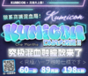 Kumicon（月抛）全系列【推荐：AI绿瞳/伊莎贝拉蓝/失控赛博/蓝纹波曼、苏梅岛/泰姬陵、微光黑、甜小酥、墨墨汁、杏仁露、小恶魔/小海盗】等美瞳 。月抛无售后 商品缩略图0