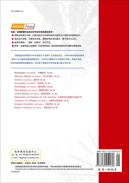 生物化学（第三版，导读版）/David Hames 商品图1