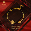 宫匠造办 宝莲花手链 黄金镶钻 商品缩略图2