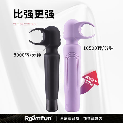 roomfun房趣 男用AV棒2.0升级款 大扳手 商品图7