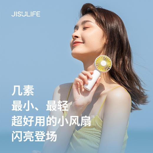 几素迷你手持风扇FA20(2000mAh)【伊藤优选301692】 商品图1