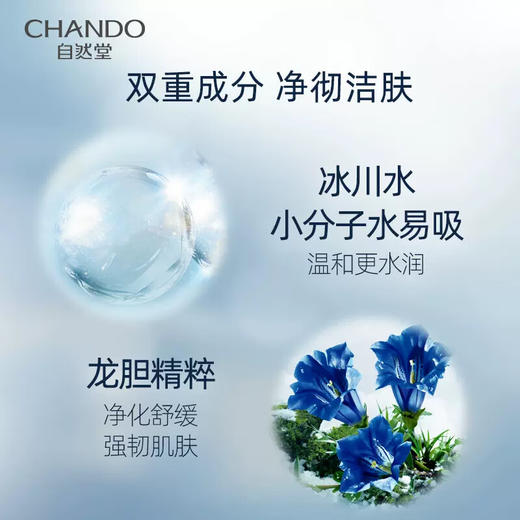自然堂雪域精粹纯粹滋润洗颜霜125g 商品图3