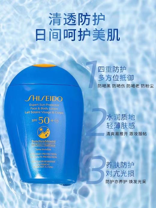  资生堂蓝胖子身体防晒乳150ml 商品图2