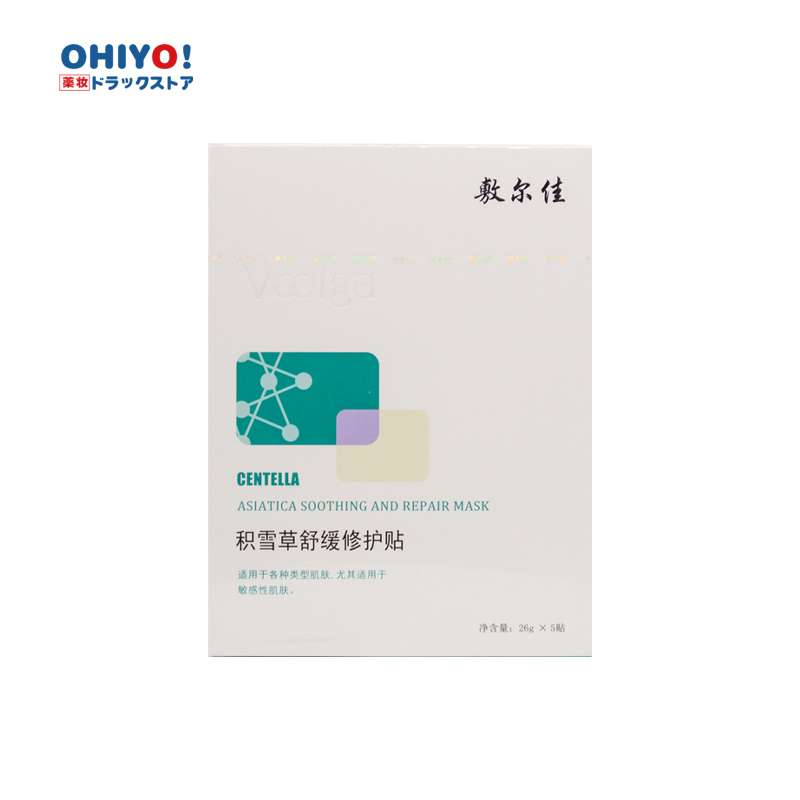 敷尔佳积雪草舒缓修护贴5片