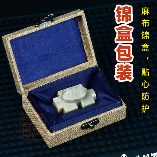伊犁冻石六面印多面印篆刻闲章引首章书画落款印章石配锦盒 商品图3