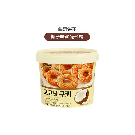 NO Brand椰子味曲奇饼干400g 商品图0