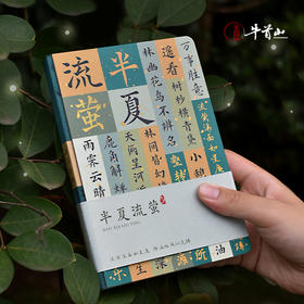 牛首山文创遇见金陵牛首纳福记事本精致笔记本创意文具毕业礼物