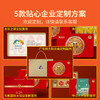 【中秋好礼】澜沧古茶2023年柑甜和美中秋礼盒（咨询客服享团购优惠价） 商品缩略图1