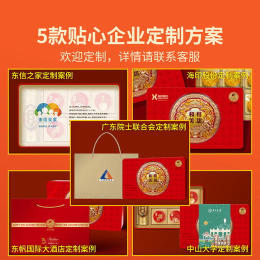 【中秋好礼】澜沧古茶2023年柑甜和美中秋礼盒（咨询客服享团购优惠价） 商品图1