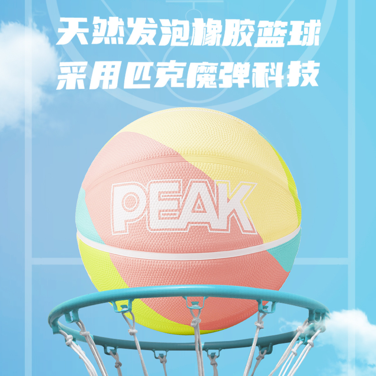 匹克【大风车】匹克儿童篮球正品青少年专用5号7号球学生维金斯训练球DQ133751/DQ133551