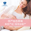 尊享产检+尊享剖宫产（活动折扣请私信客服） 商品缩略图0