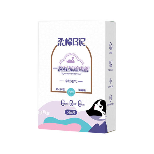 柔棉日记一次性纯棉内裤5条/盒 商品图1