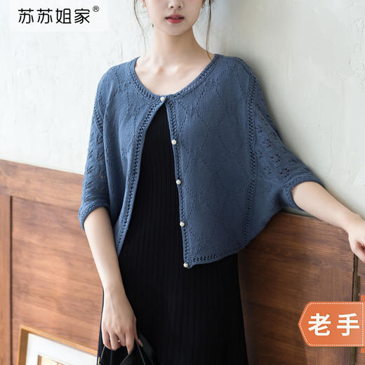 苏苏姐家比心披肩式空调开衫手工DIY编织亚麻衣服自制材料包 商品图0