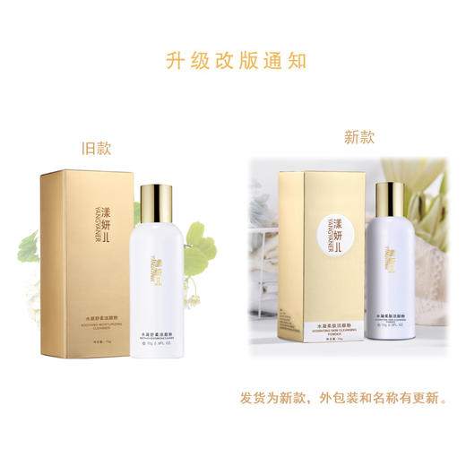大杨推荐 漾妍儿水凝舒柔洁颜粉 温和洁面不紧绷  零刺激 任何肤质 孕妇 敏感肌均适用 商品图10