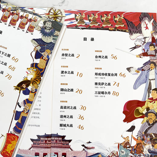 《战争里的中国史》（上下册） | 孩子身临其境看战争故事、学文化、涨见识，提升格局 商品图2